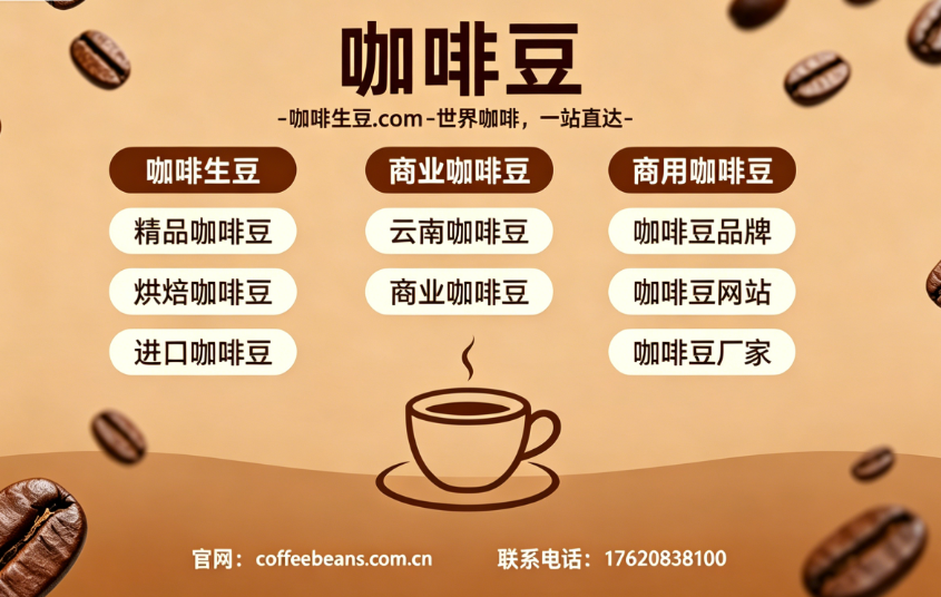 咖啡生豆.com